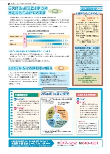 広報よこはま　1月号　４